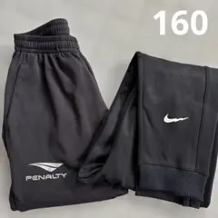 ペナルティ ナイキ 長ズボン ロングパンツ ジャージ ブラック 160
