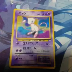 ポケモンカード　旧裏　ミュウ