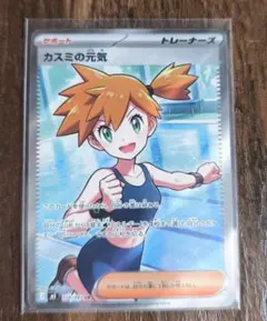 カスミの元気 SR 108/081 - メルカリ