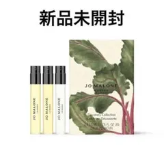 完売品・限定】ジョーマローン ベジーズ コロン 30ml×3 香水セット