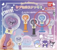 サンリオキャラクターズ カプセルステッキ2 「タキシードサム」