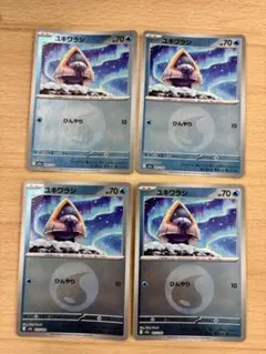 ポケモンカード　M2a ユキワラシ　タイプミラー　4枚のサムネイル