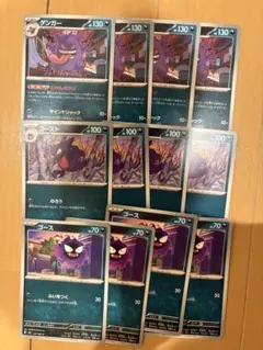 ポケモンカード ゲンガー U 進化ライン 4枚セット