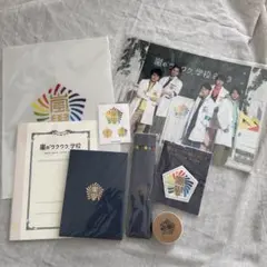 嵐 ワクワク学校 グッズ まとめ売り