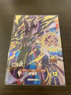 2026年最新】ドラゴンボールスーパーダイバーズ gdr ビルスの人気