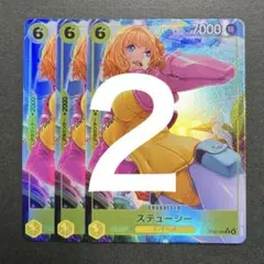 ステューシー パラレル【ST29-006★】×2 スタートデッキ EGGHEAD