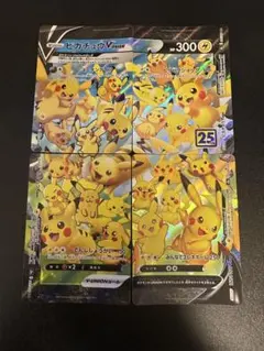ピカチュウV-UNION 4枚セット ポケモンカード