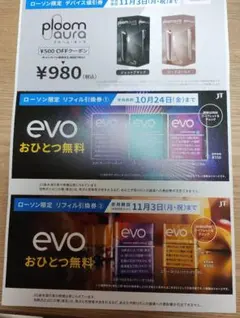 2025年最新】タバコ引換券の人気アイテム - メルカリ