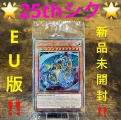 2026年最新】遊戯王 25th box 未開封の人気アイテム - メルカリ