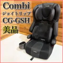 【美品】Combi コンビ CG-GSH ジョイトリップエアスルー ジュニア