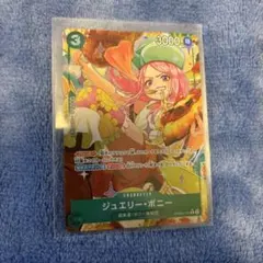 ワンピースカード ジュエリー•ボニー R パラレル