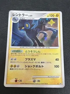 ポケモンカード レントラー LV.51 1ED DP5 - メルカリ