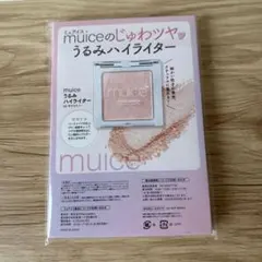 マキア5月号創刊特別付録ミュアイスうるみハイライト02サクラクノー