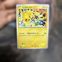 ポケモンカード　ジムプロモ　ピカチュウ