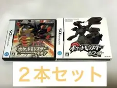 ポケットモンスター ブラック・ホワイト 2本セット