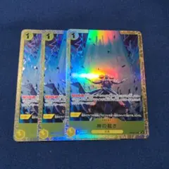 ワンピースカード エルトール 神の裁き 3枚