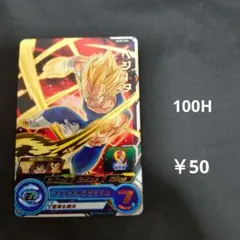 UGM8-004【ベジータ】