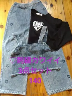 デニムパンツ・長T・キャミソールセット140