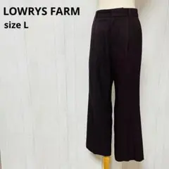 ローリーズファーム　フレアパンツ 【L】センタープレスブラウンゆったり a616
