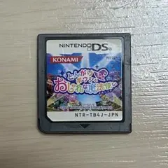 KONAMI DS ソフトとんがりボウシとおしゃれな魔法使い