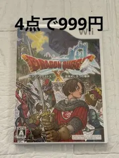 ⭐️24時間以内発送⭐️ ドラゴンクエストX 目覚めし五つの種族　Wii ソフト