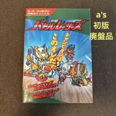 2025年最新】スーパーファミコン必勝法スペシャルの人気アイテム