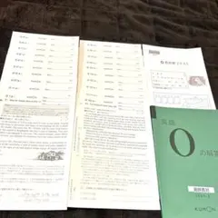 2026年最新】公文英語oの人気アイテム - メルカリ