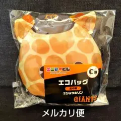 セブンイレブンジャイアンツ エニマイくじC賞エコバッグ　ショウキリン戸郷翔征