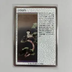 村上隆 もののけ京都 チケット限定版 フクロウ UR