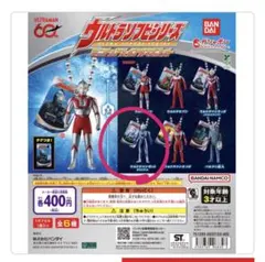 ウルトラマン ウルトラソフビシリーズ ミニチュアスイングマスコット　ゼット