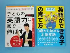 2025年最新】七田式 パーフェクトイングリッシュの人気アイテム - メルカリ