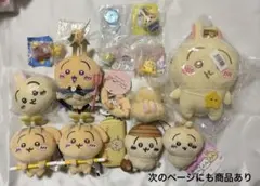 ちいかわ うさぎ まとめ売り