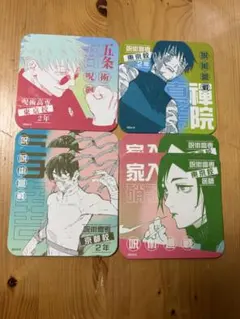 呪術廻戦 コースター