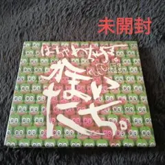2026年最新】CD かまいたち はちゃめちゃ狂の人気アイテム - メルカリ