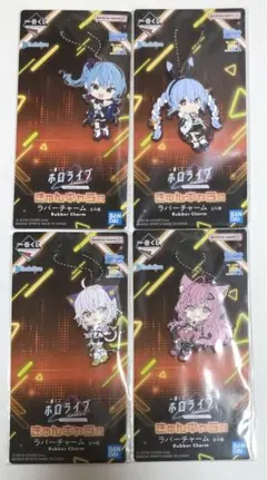 一番くじ ホロライブ きゅんキャラ賞 全4種