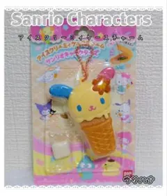 サンリオキャラクターズ　アイスクリーミィケースチャーム 　ウサハナ
