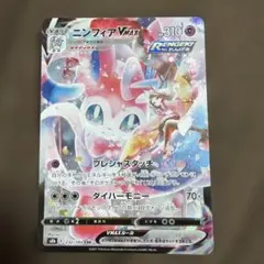 _*_様 ニンフィアV CSR ニンフィア MAX CSR K*T様 ニンフィアVMAX CSR S8b VMAXクライマックス 232/1 - メルカリ