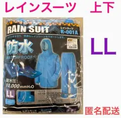 レインスーツ アウトドアウェア