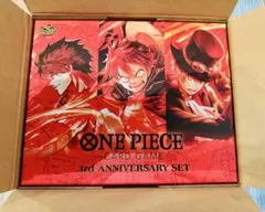 ワンピースカードゲーム 3rd ANNIVERSARY SET