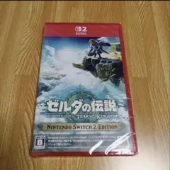 【新品未開封】ゼルダの伝説 ティアーズ オブ ザ キングダム