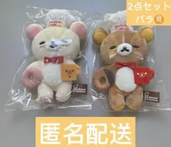 リラックマストア限定 ぶらさげぬいぐるみ mister donut 2点