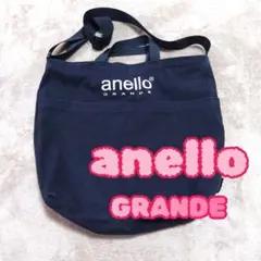 anello GRANDE ブラックショルダーバッグ