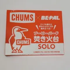 CHUMS ✕ BE-PAL 焚き火台のサムネイル