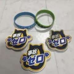 非売品　バッジ　リストバンド