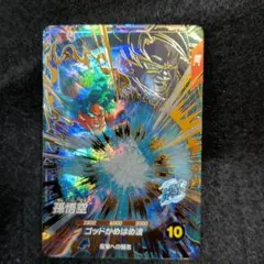 ドラゴンボールスーパーダイバーズ　孫悟空