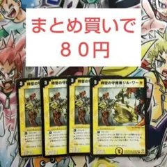 2026年最新】旧枠デュエマ まとめの人気アイテム - メルカリ