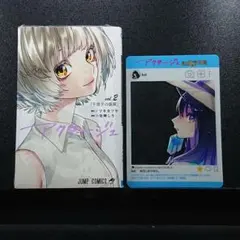 2026年最新】アクタージュ未収録の人気アイテム - メルカリ