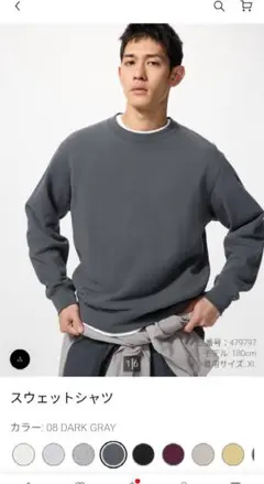 UNIQLO スウェット XL