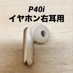 SoundCore P40i イヤホン右耳用 管理No.0512