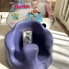 【箱付き】Bumbo ベビーソファー